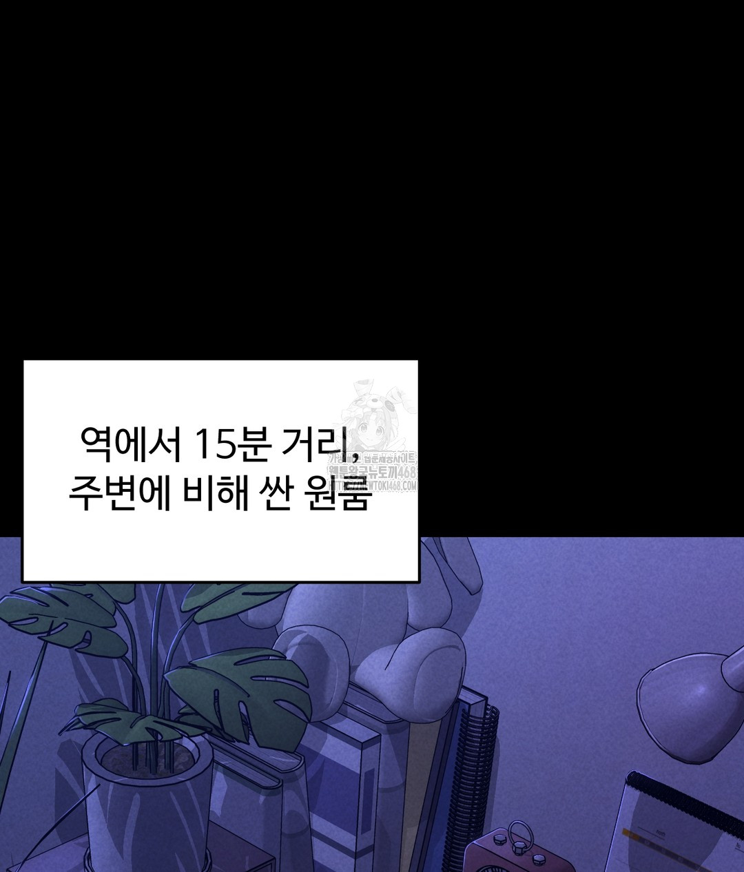 18+ Paradise Villa Raw Chapter 1 page 4