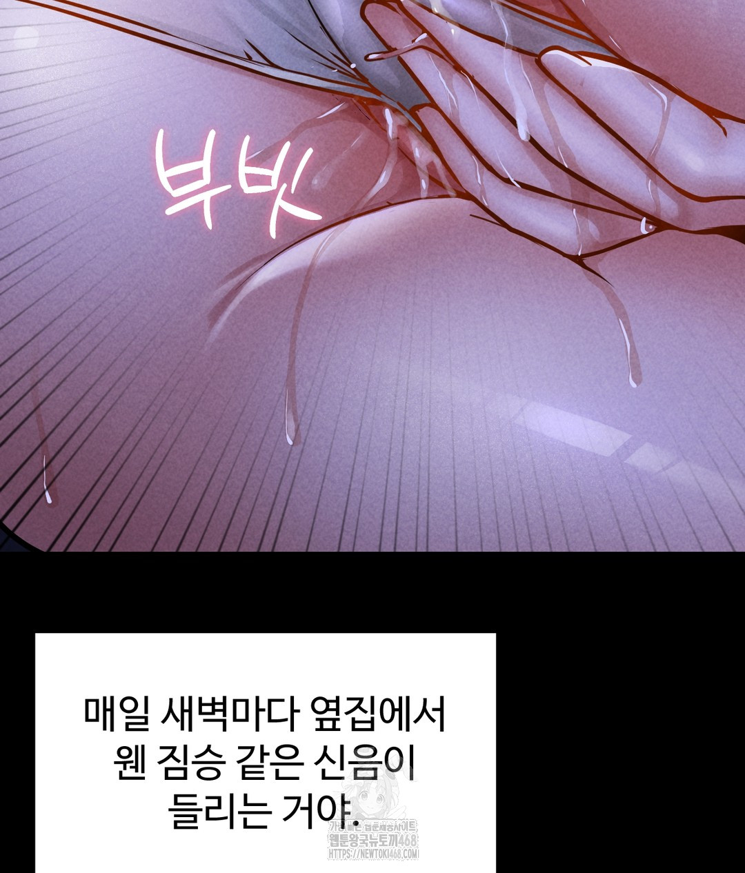 18+ Paradise Villa Raw Chapter 1 page 11