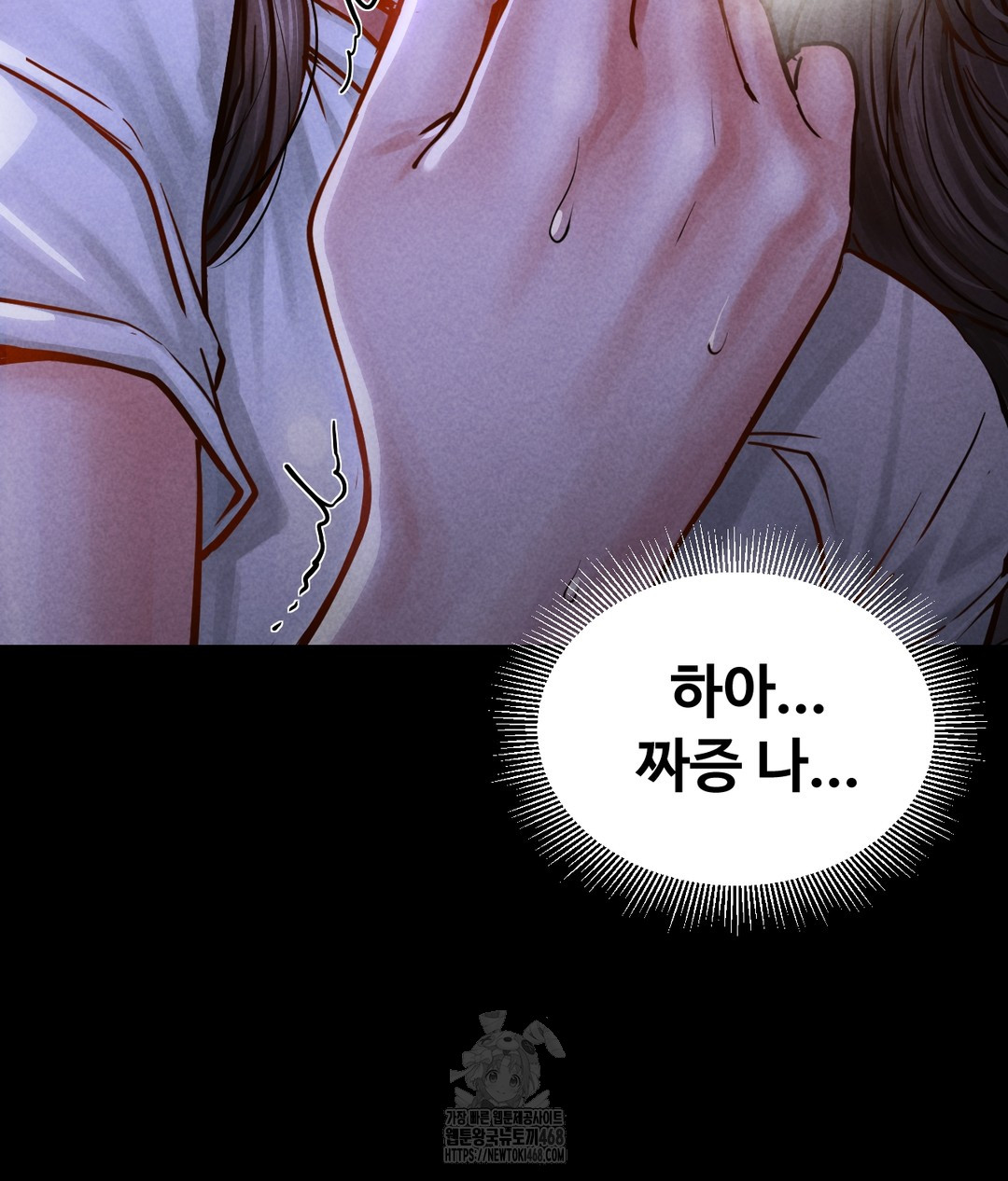 18+ Paradise Villa Raw Chapter 1 page 14