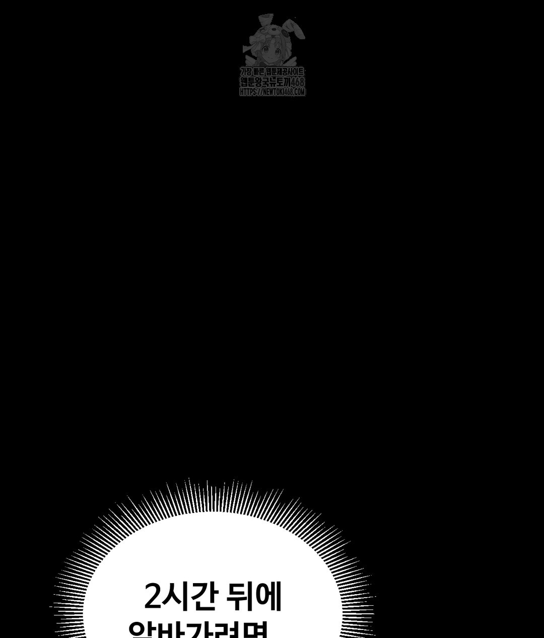 18+ Paradise Villa Raw Chapter 1 page 16