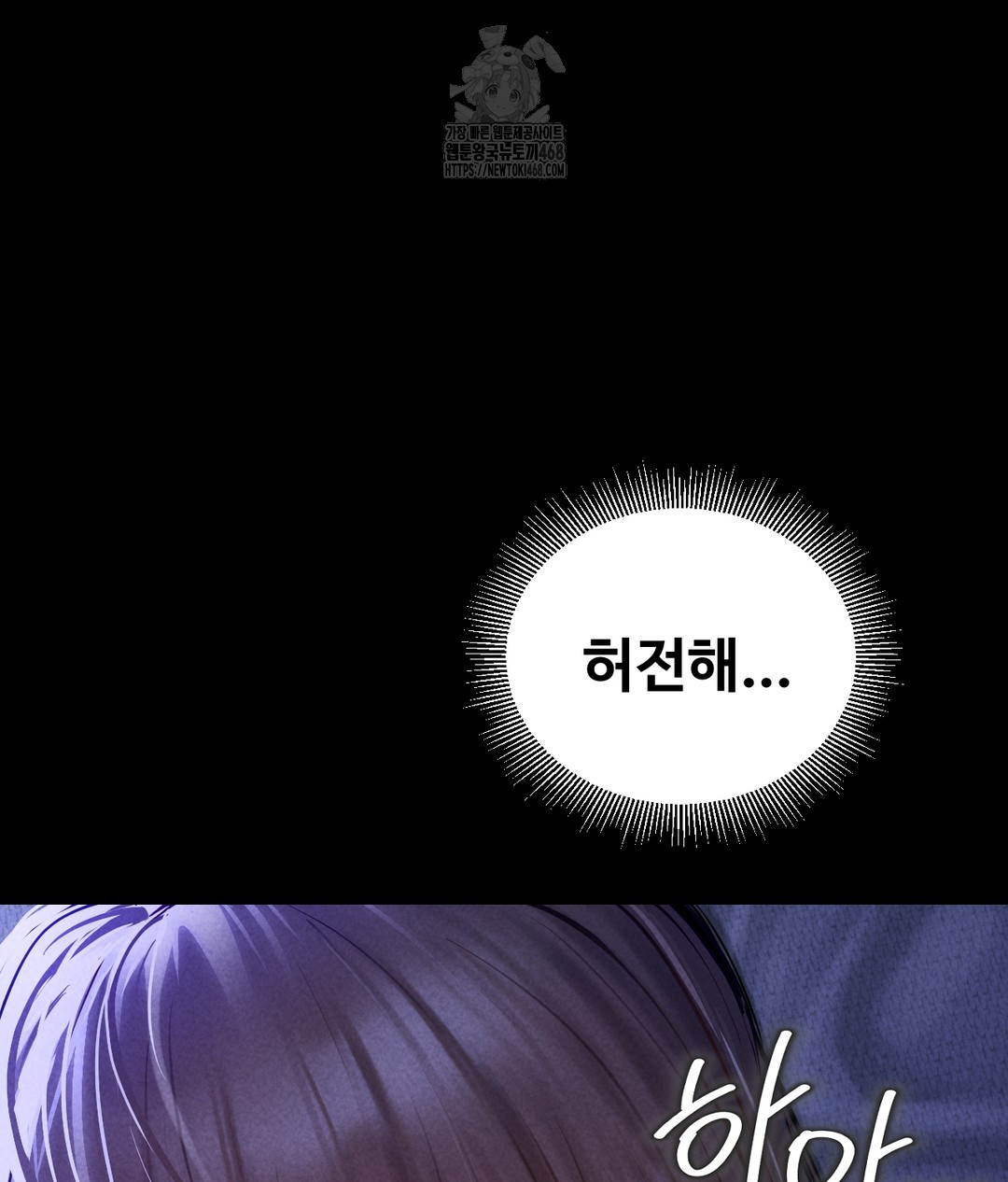 18+ Paradise Villa Raw Chapter 1 page 29