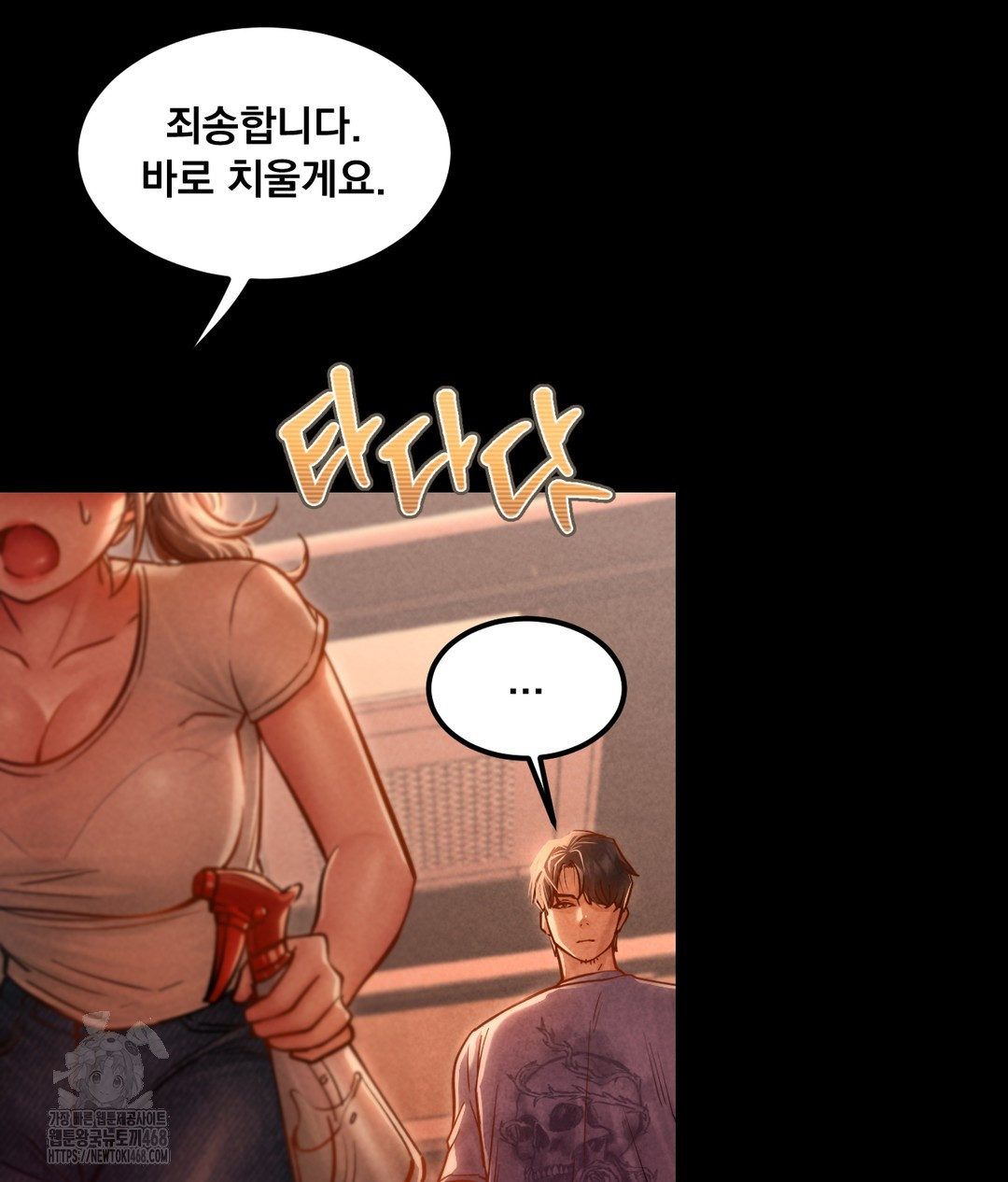 18+ Paradise Villa Raw Chapter 1 page 43