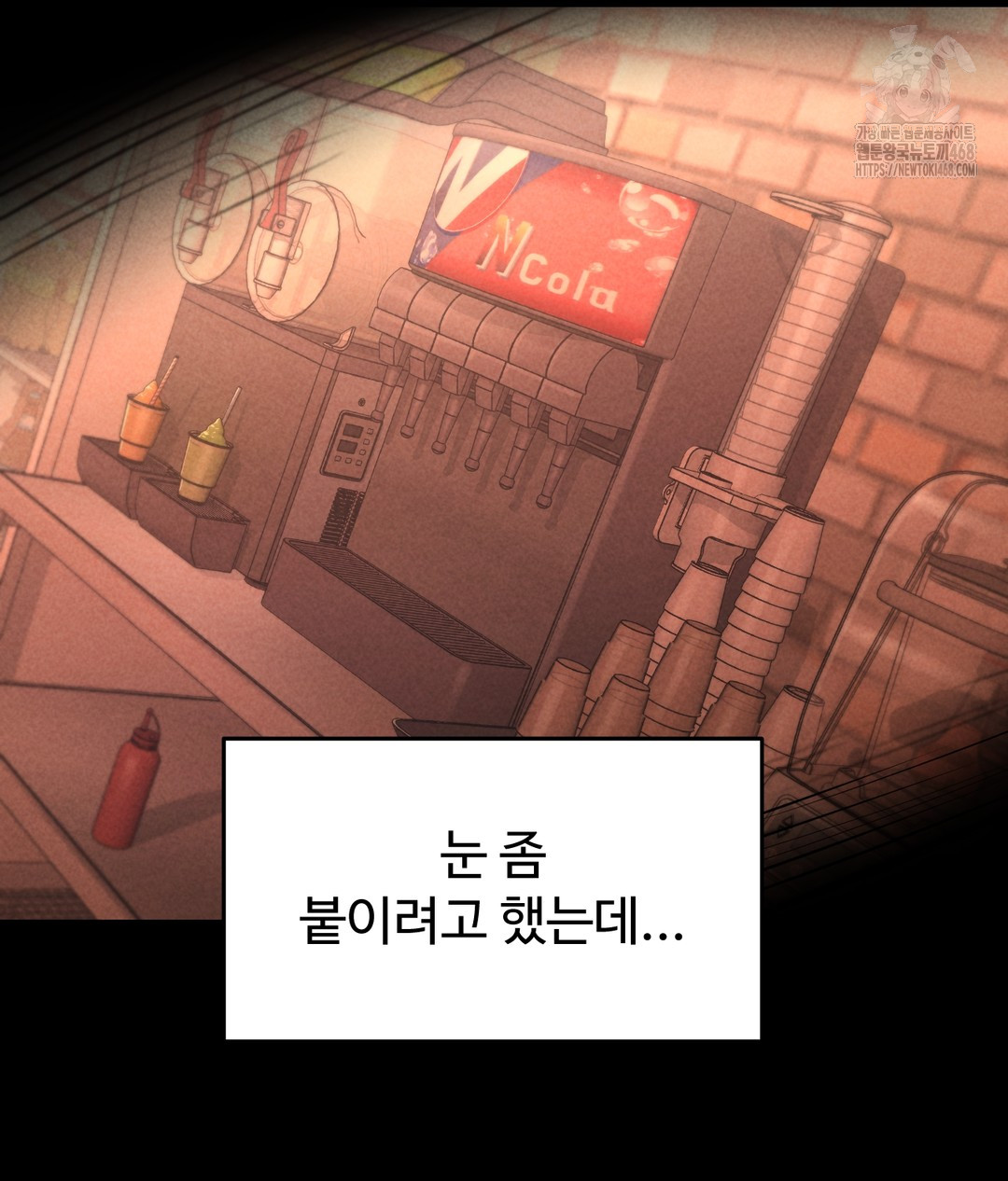 18+ Paradise Villa Raw Chapter 1 page 53