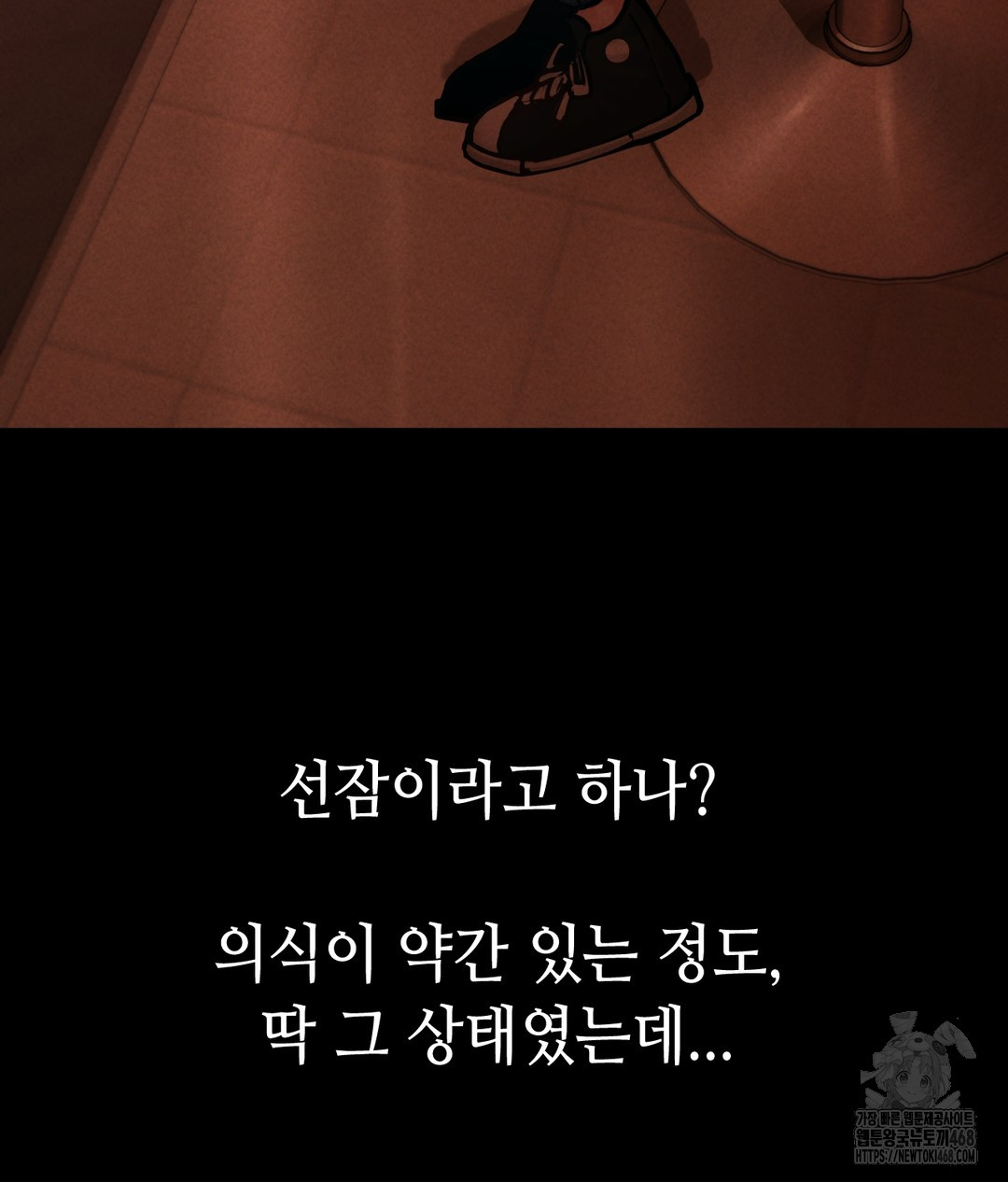 18+ Paradise Villa Raw Chapter 1 page 57