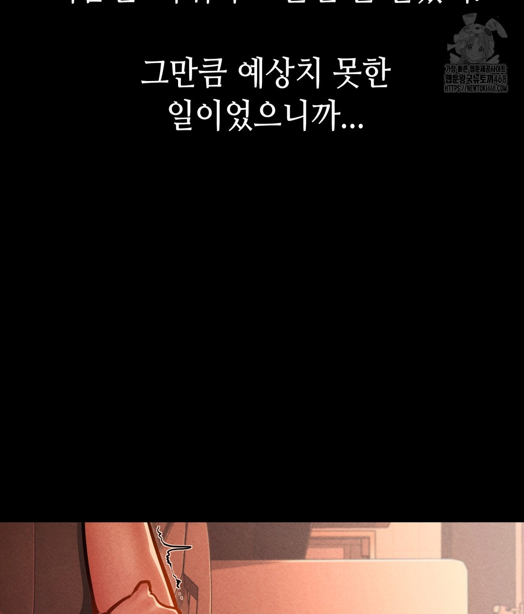 18+ Paradise Villa Raw Chapter 1 page 64