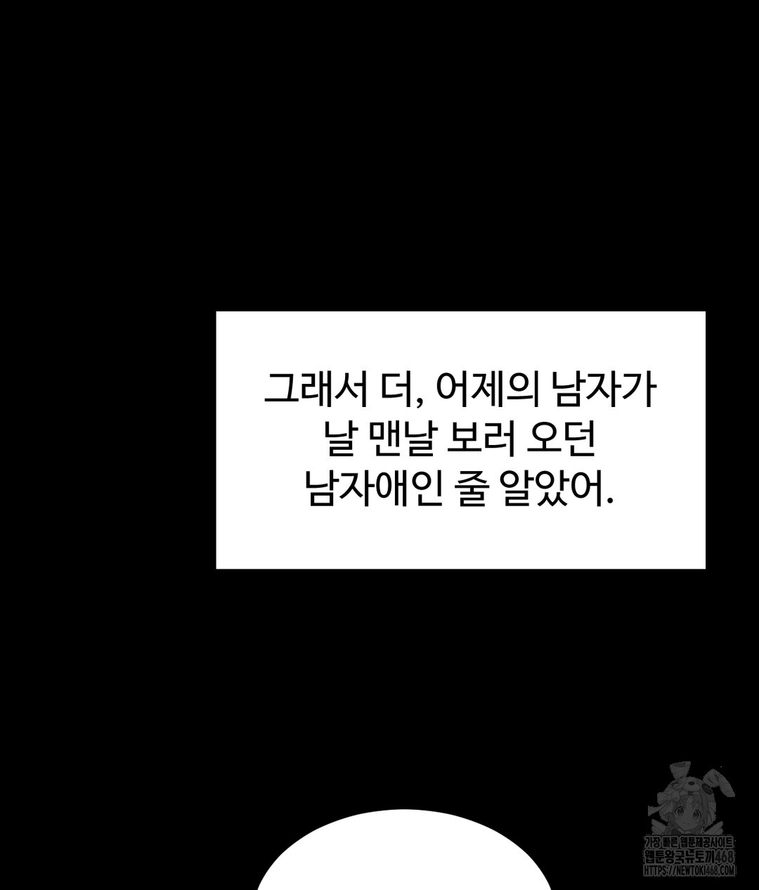 18+ Paradise Villa Raw Chapter 1 page 87