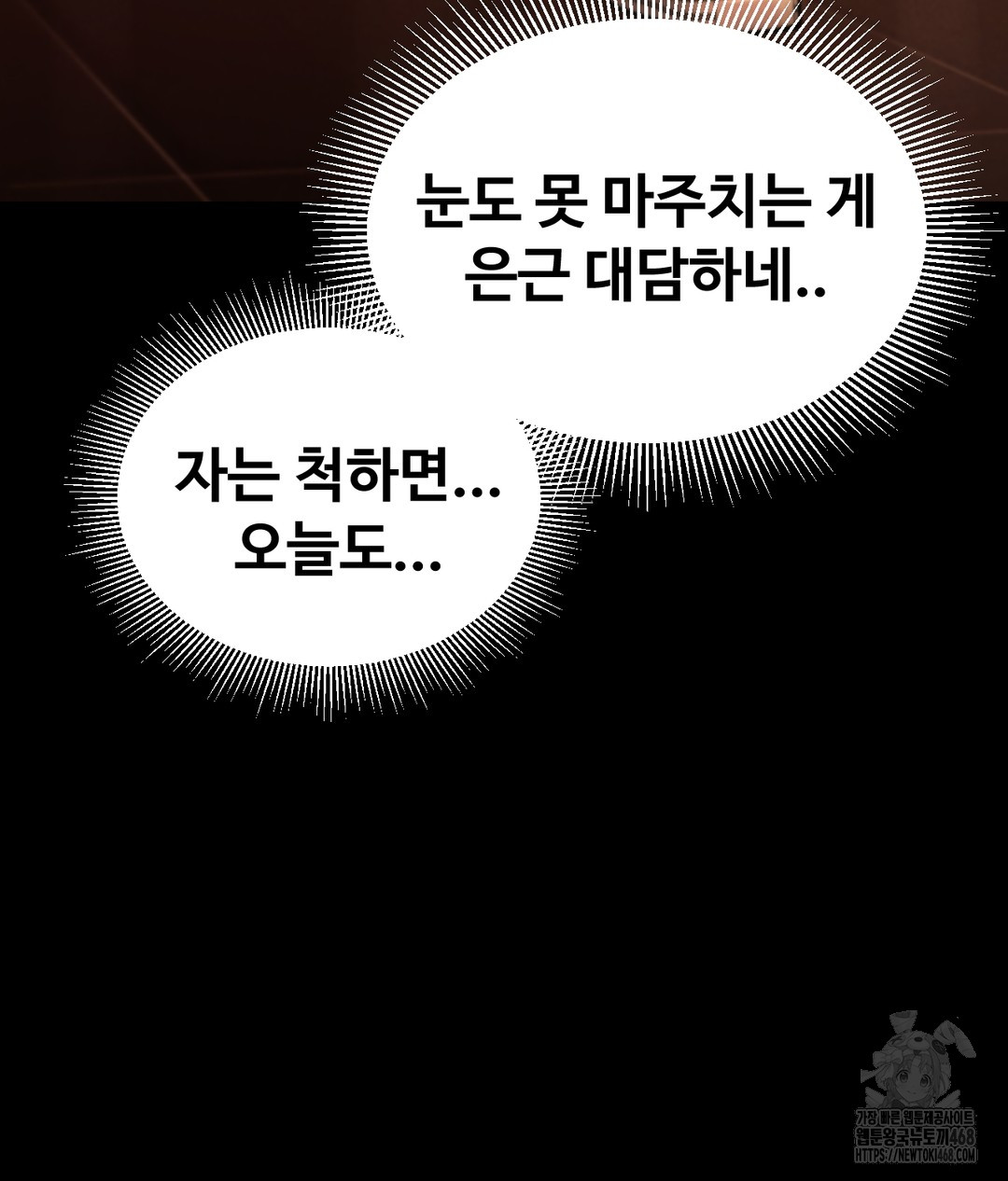 18+ Paradise Villa Raw Chapter 1 page 90