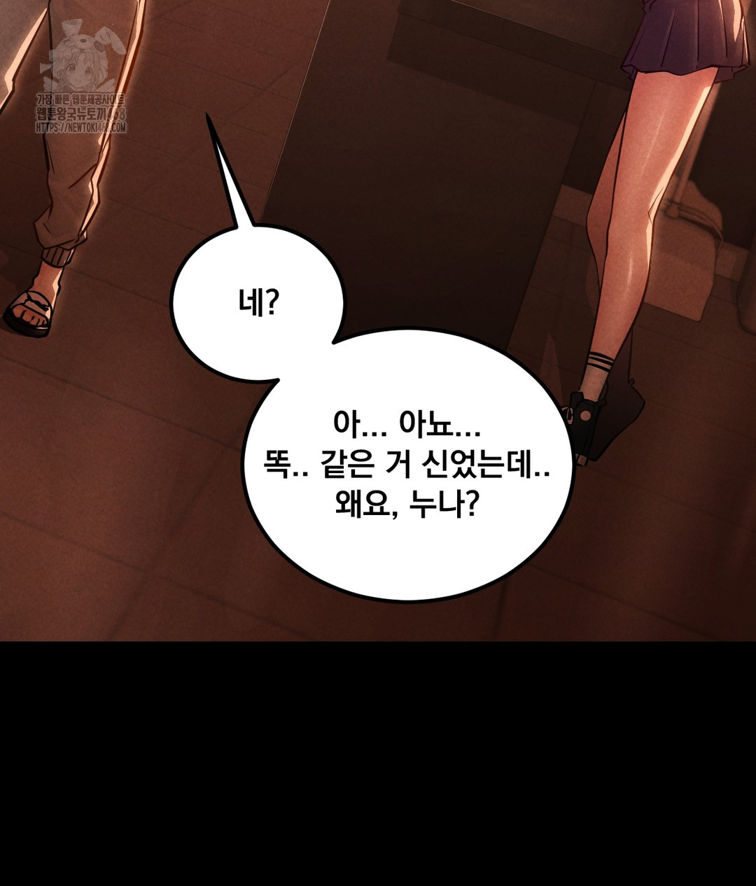 18+ Paradise Villa Raw Chapter 1 page 99