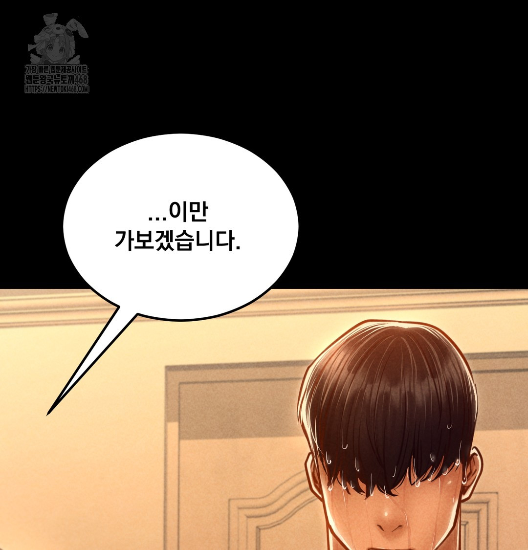 18+ Paradise Villa Raw Chapter 10 page 23