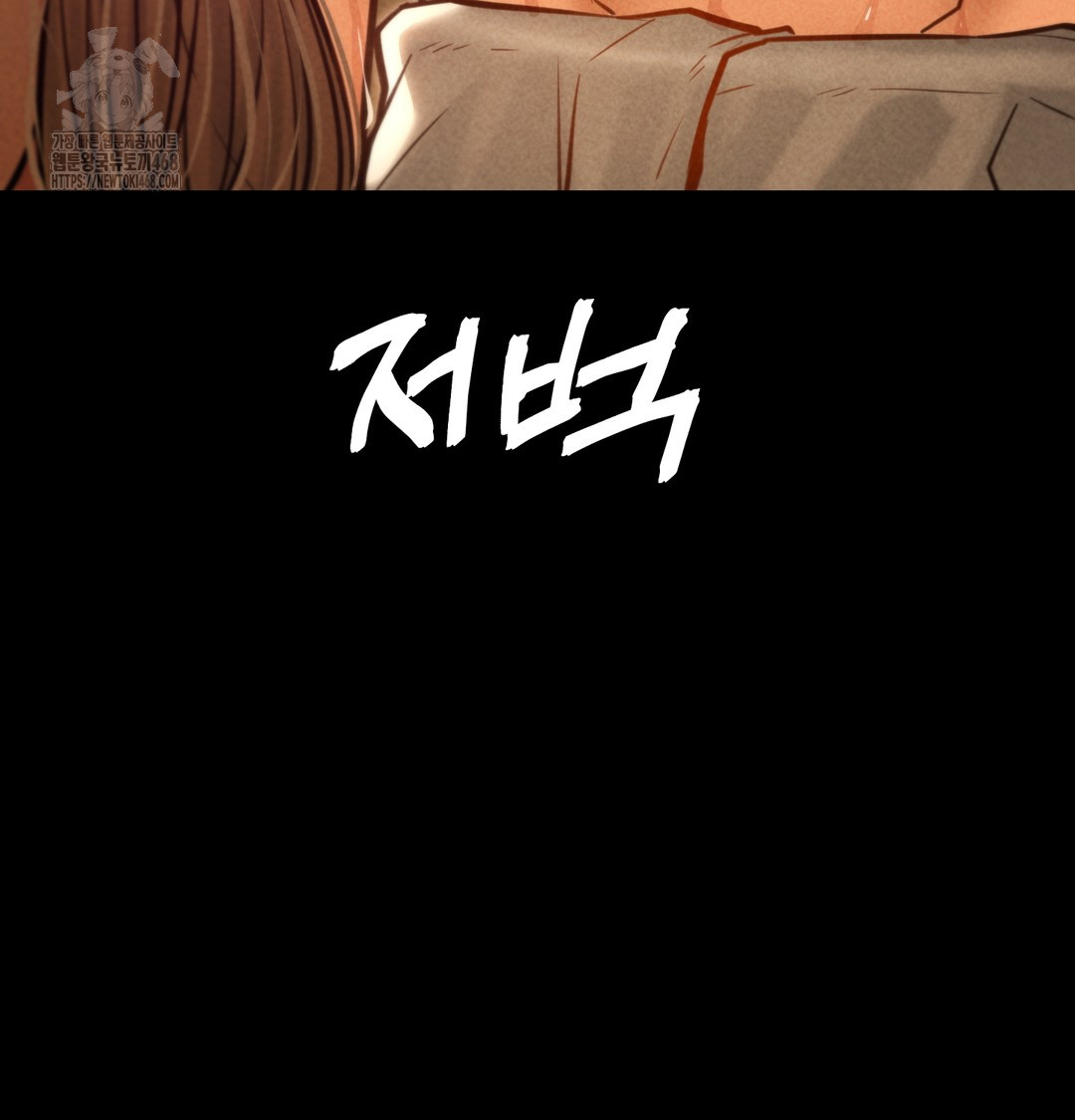 18+ Paradise Villa Raw Chapter 10 page 25