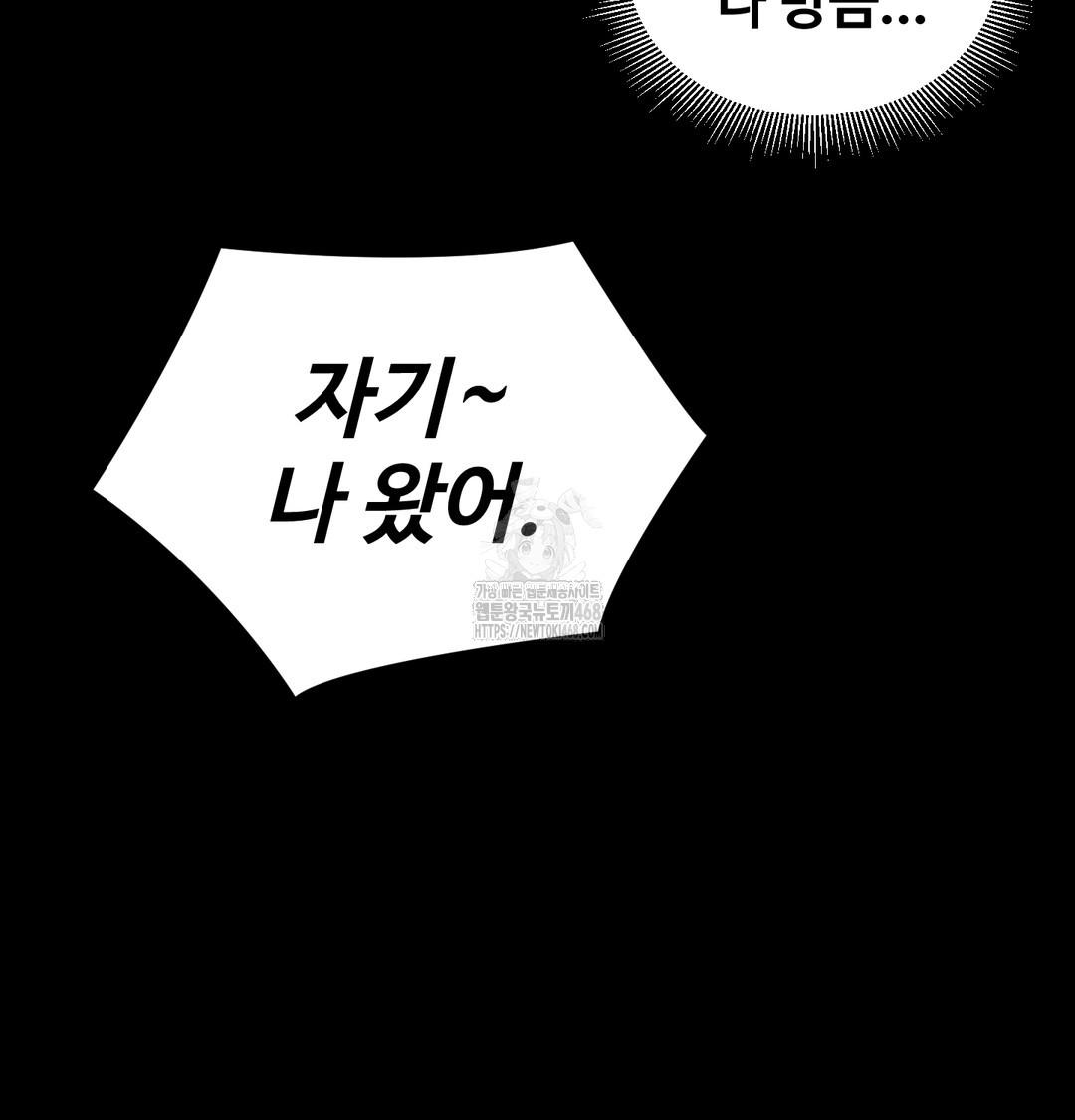18+ Paradise Villa Raw Chapter 10 page 59