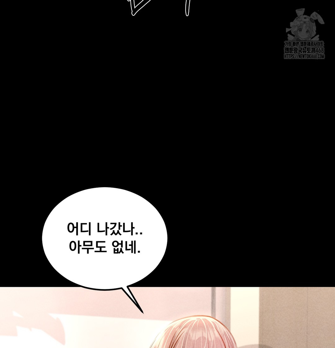 18+ Paradise Villa Raw Chapter 10 page 75