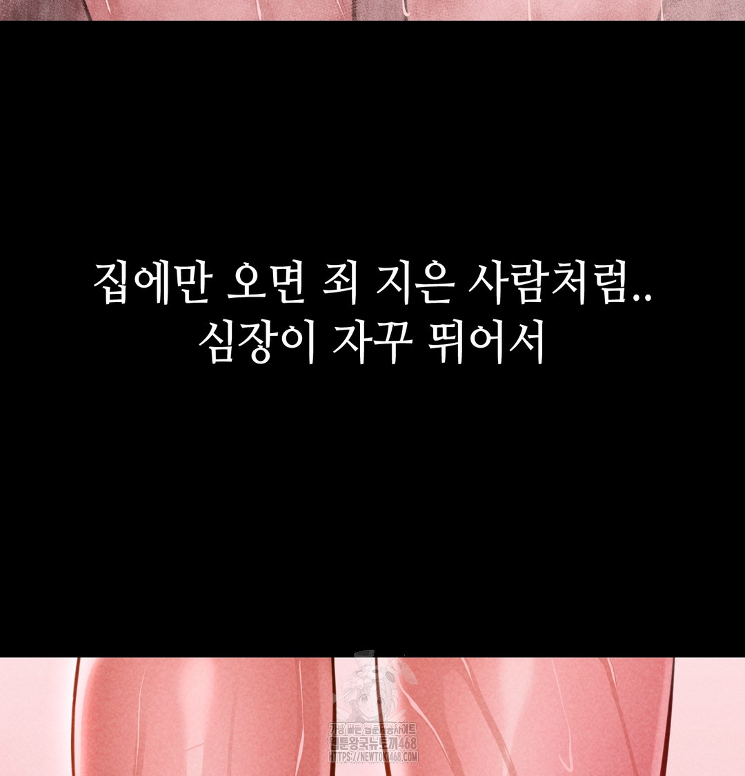 18+ Paradise Villa Raw Chapter 10 page 101