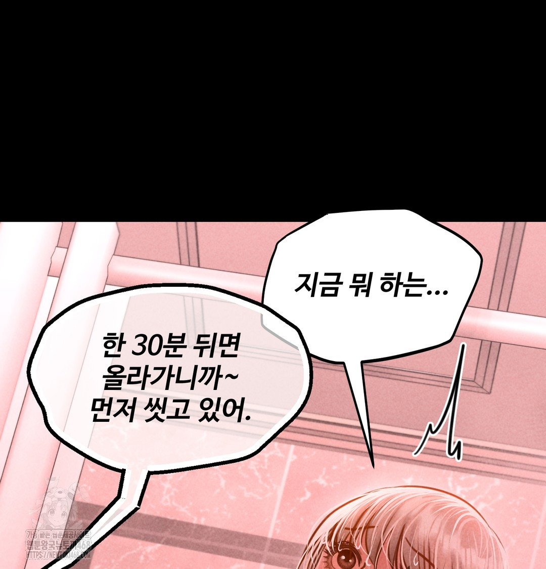 18+ Paradise Villa Raw Chapter 10 page 130