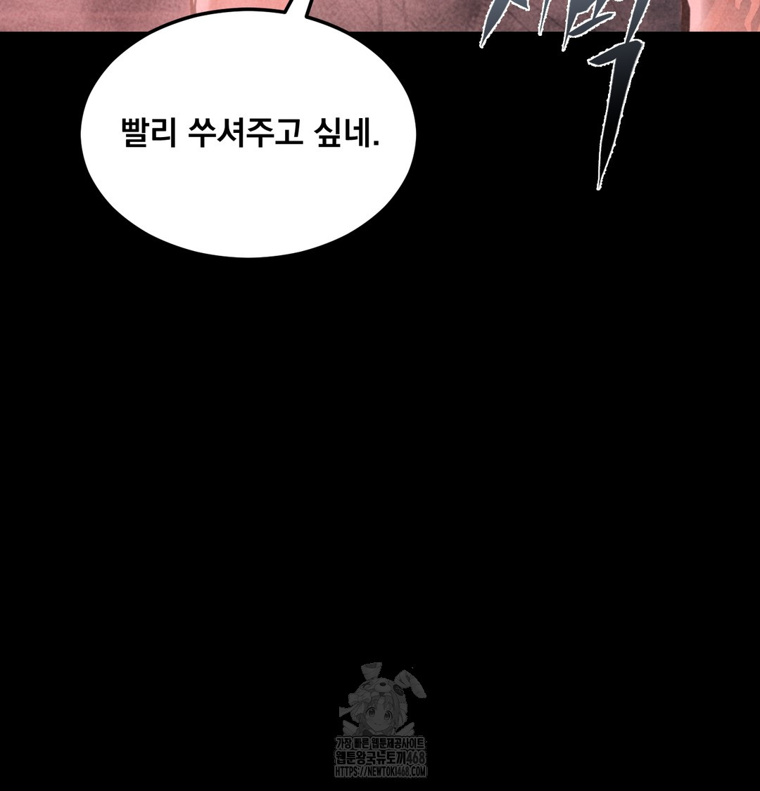 18+ Paradise Villa Raw Chapter 10 page 136