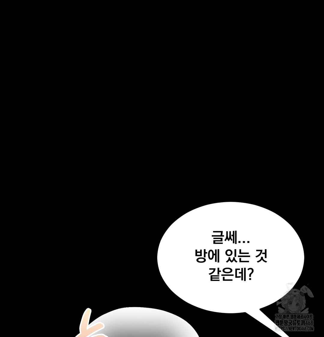 18+ Paradise Villa Raw Chapter 10 page 151