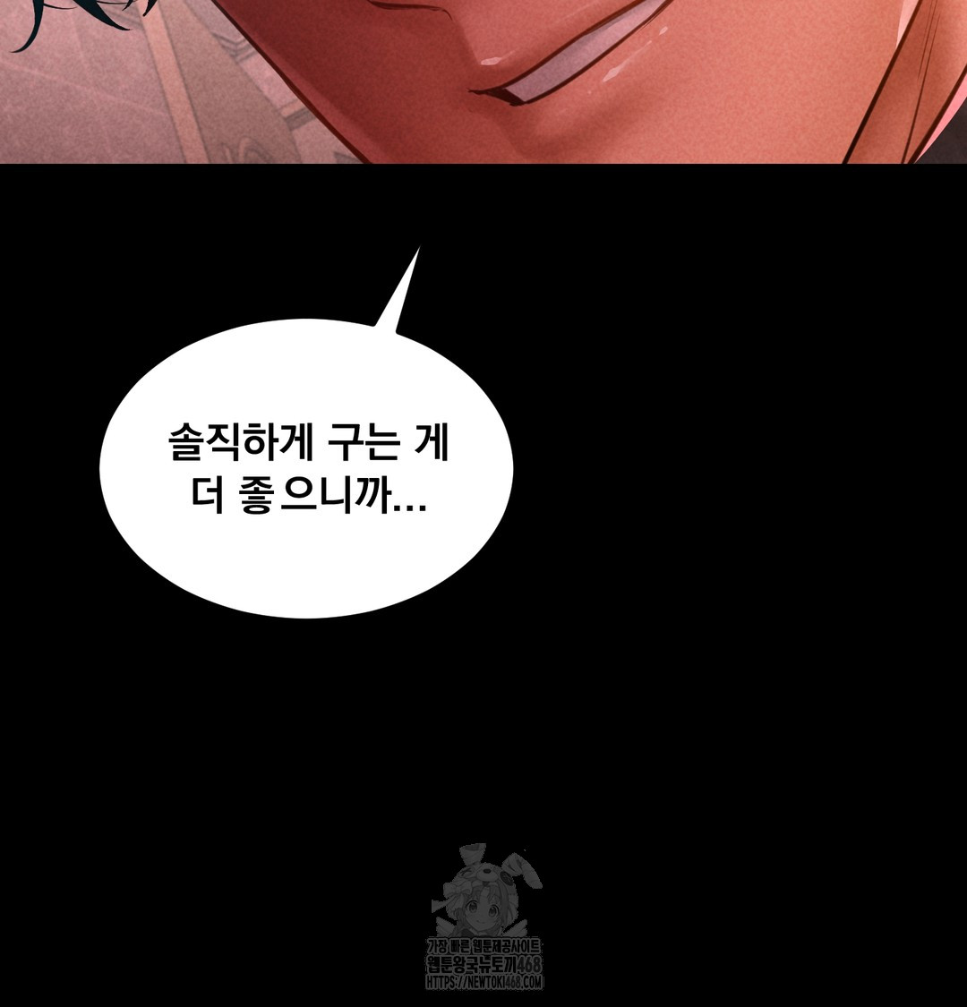 18+ Paradise Villa Raw Chapter 10 page 158