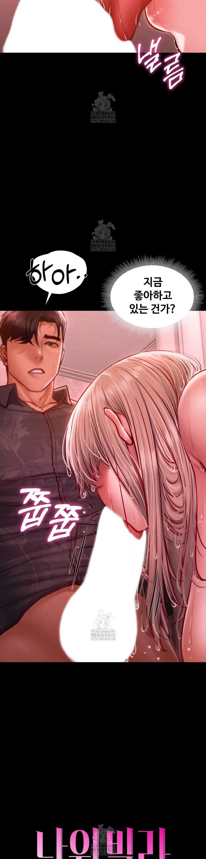 18+ Paradise Villa Raw Chapter 11 page 3