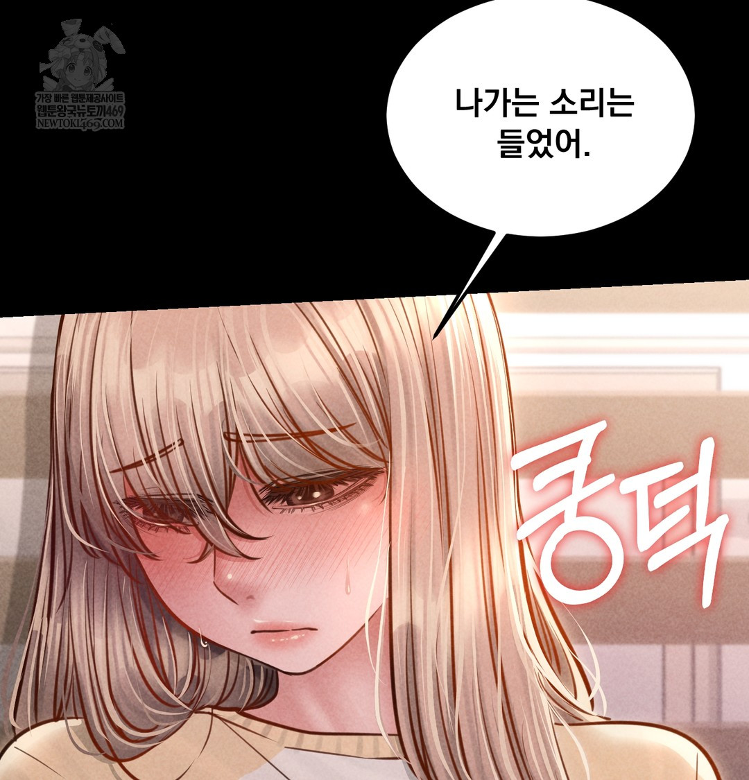 18+ Paradise Villa Raw Chapter 12 page 14