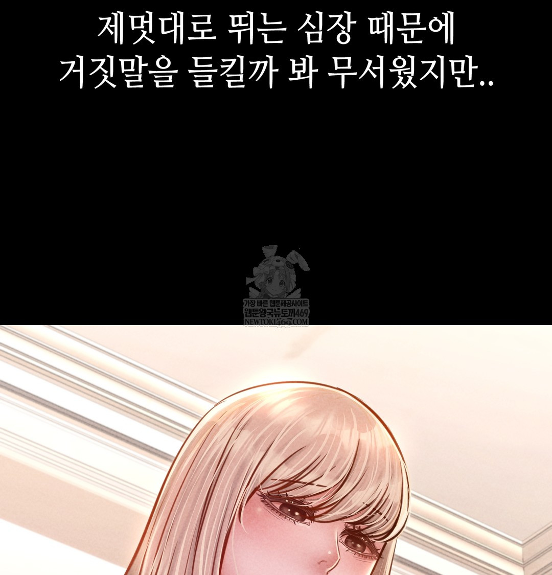 18+ Paradise Villa Raw Chapter 12 page 19