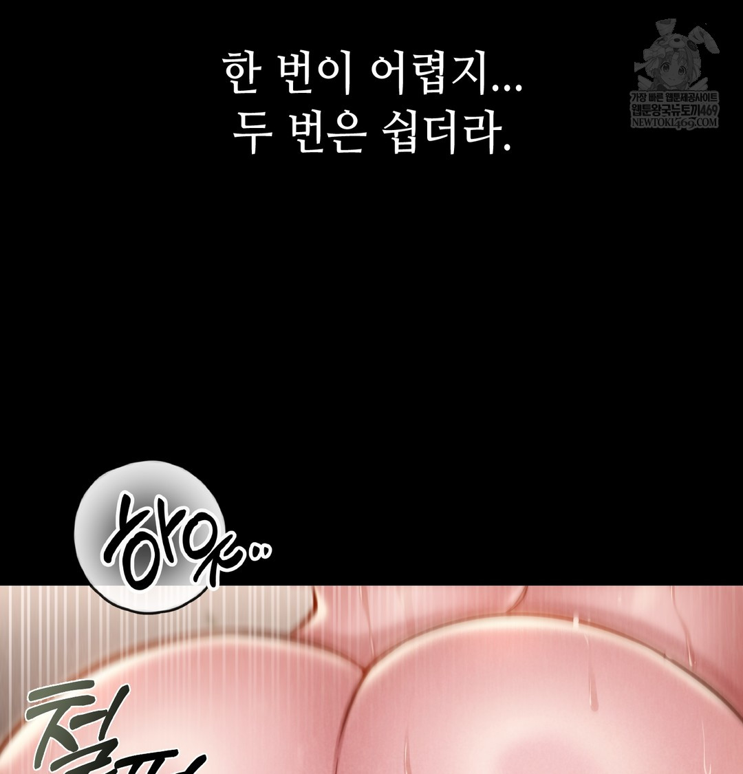 18+ Paradise Villa Raw Chapter 12 page 70