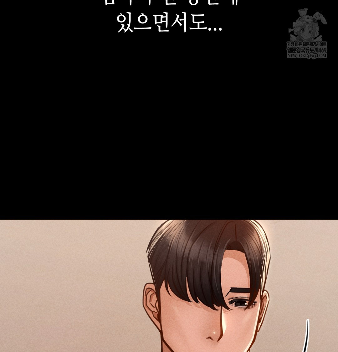 18+ Paradise Villa Raw Chapter 12 page 82
