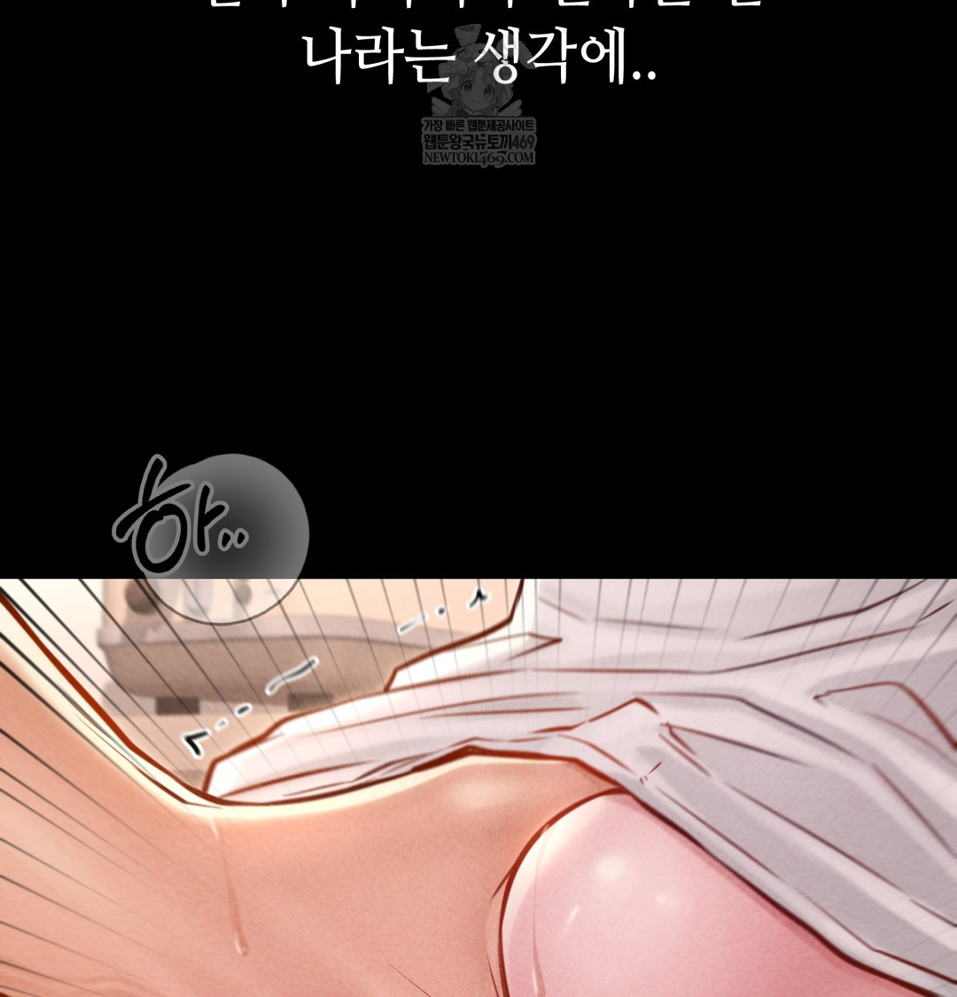 18+ Paradise Villa Raw Chapter 12 page 85
