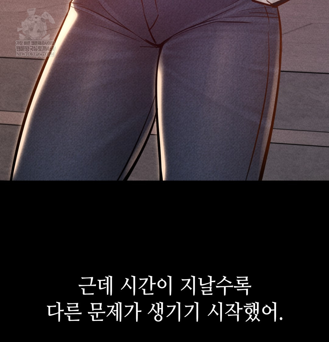 18+ Paradise Villa Raw Chapter 12 page 108