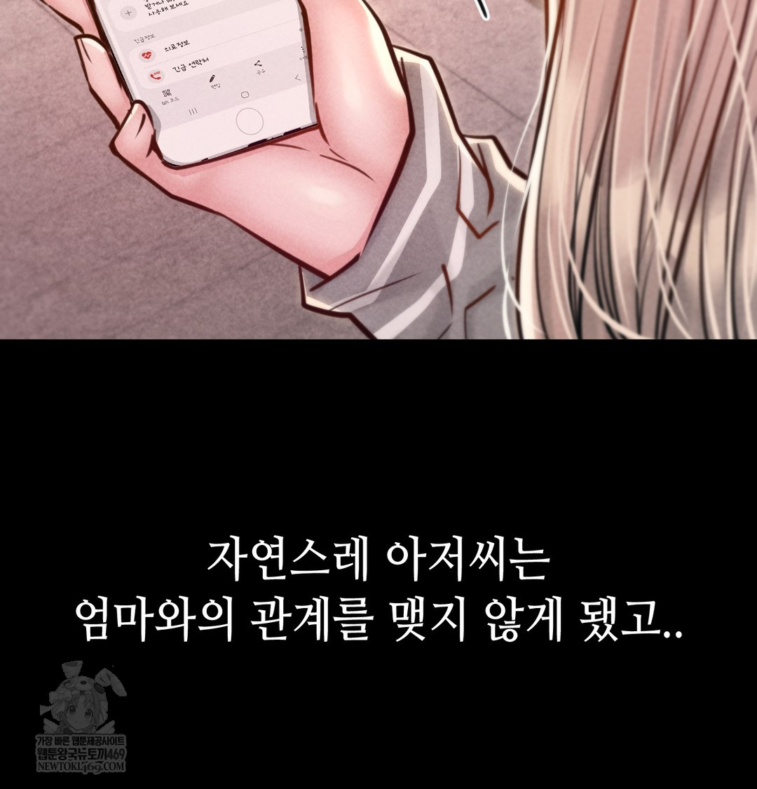 18+ Paradise Villa Raw Chapter 12 page 110