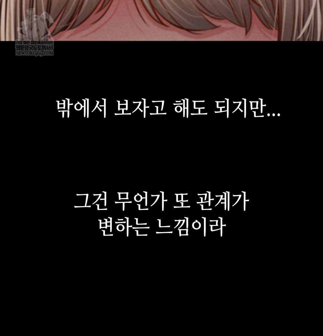 18+ Paradise Villa Raw Chapter 12 page 116