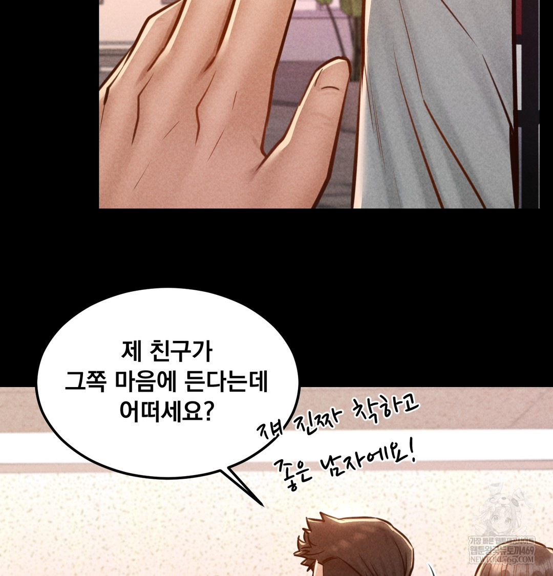 18+ Paradise Villa Raw Chapter 12 page 120
