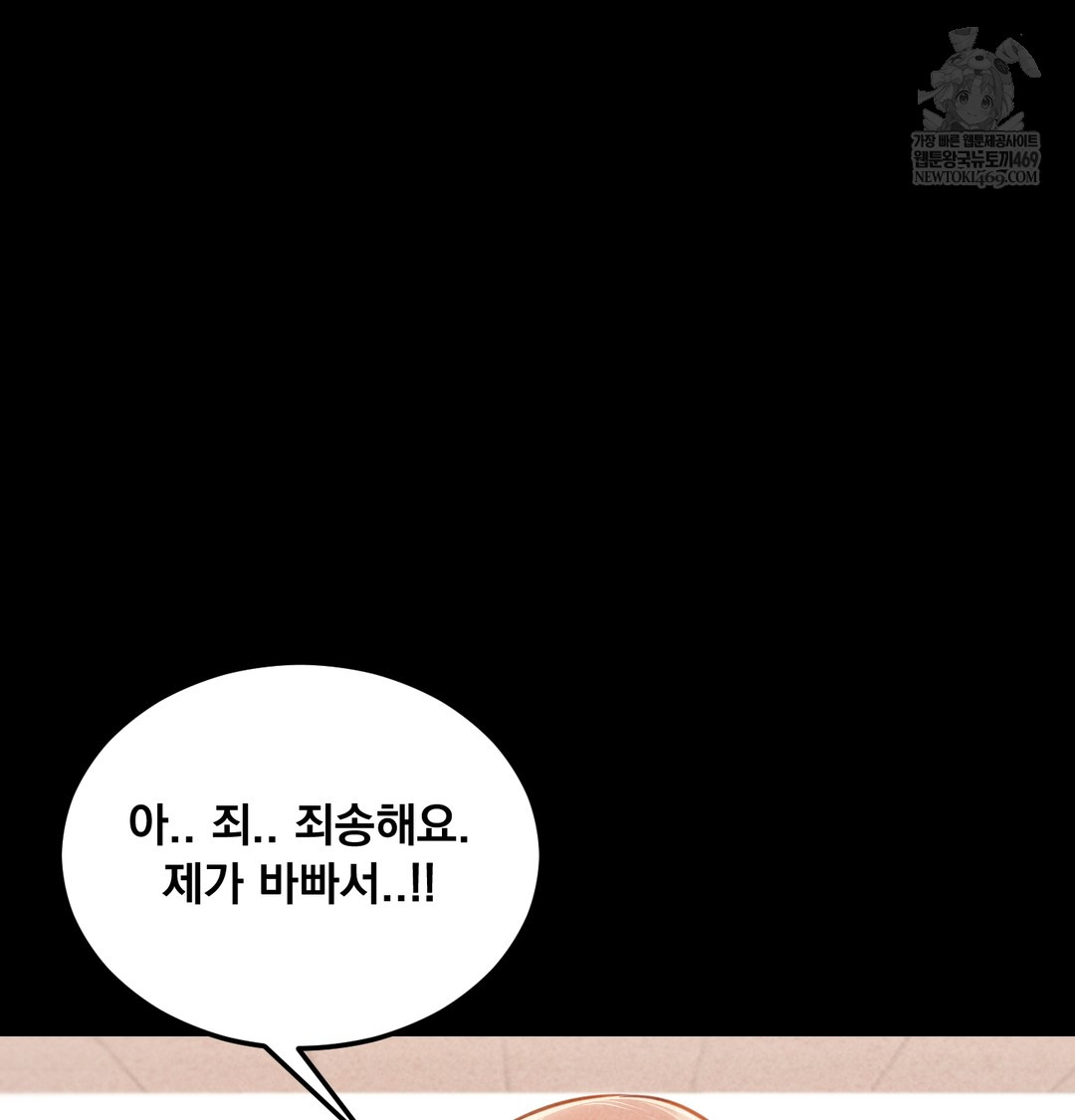 18+ Paradise Villa Raw Chapter 12 page 127