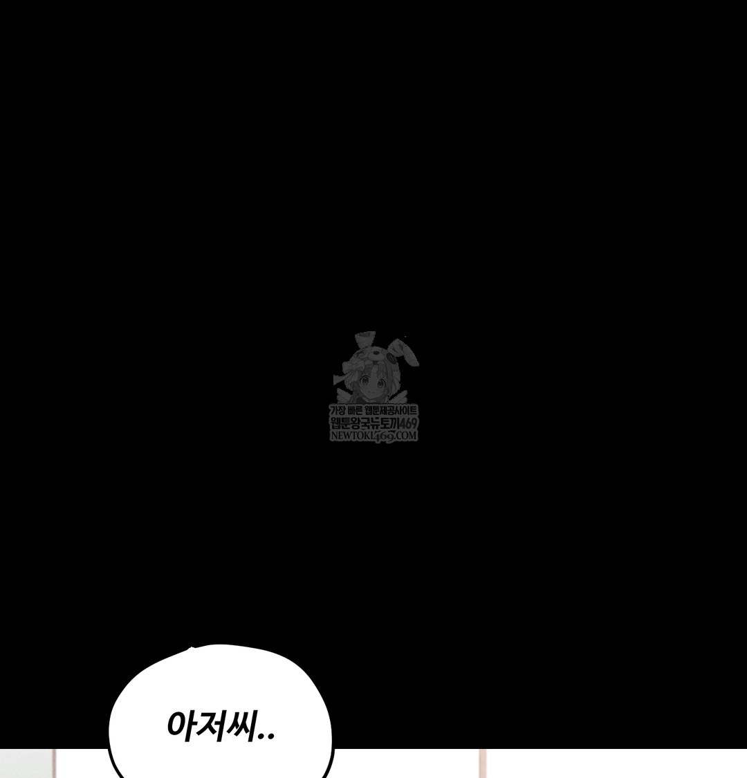 18+ Paradise Villa Raw Chapter 12 page 133