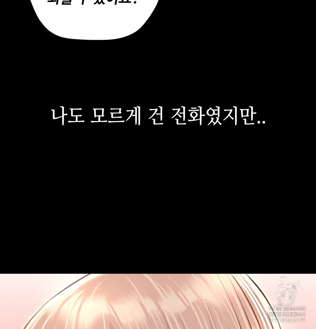 18+ Paradise Villa Raw Chapter 12 page 136