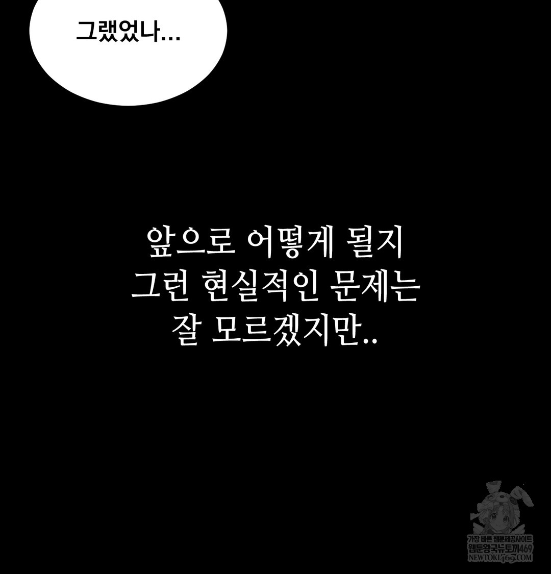 18+ Paradise Villa Raw Chapter 12 page 157