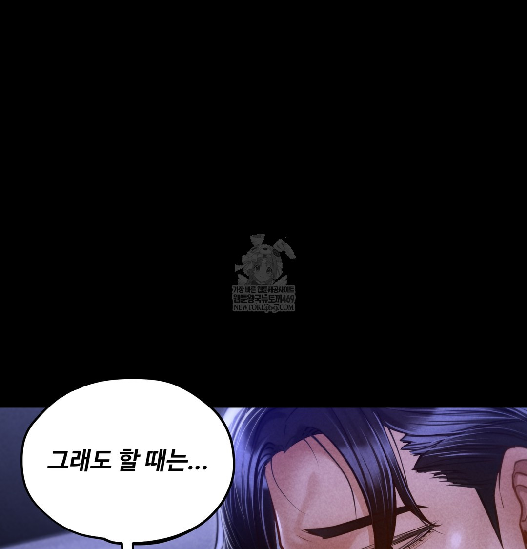 18+ Paradise Villa Raw Chapter 12 page 160