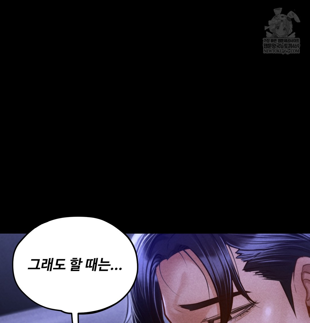 18+ Paradise Villa Raw Chapter 13 page 3