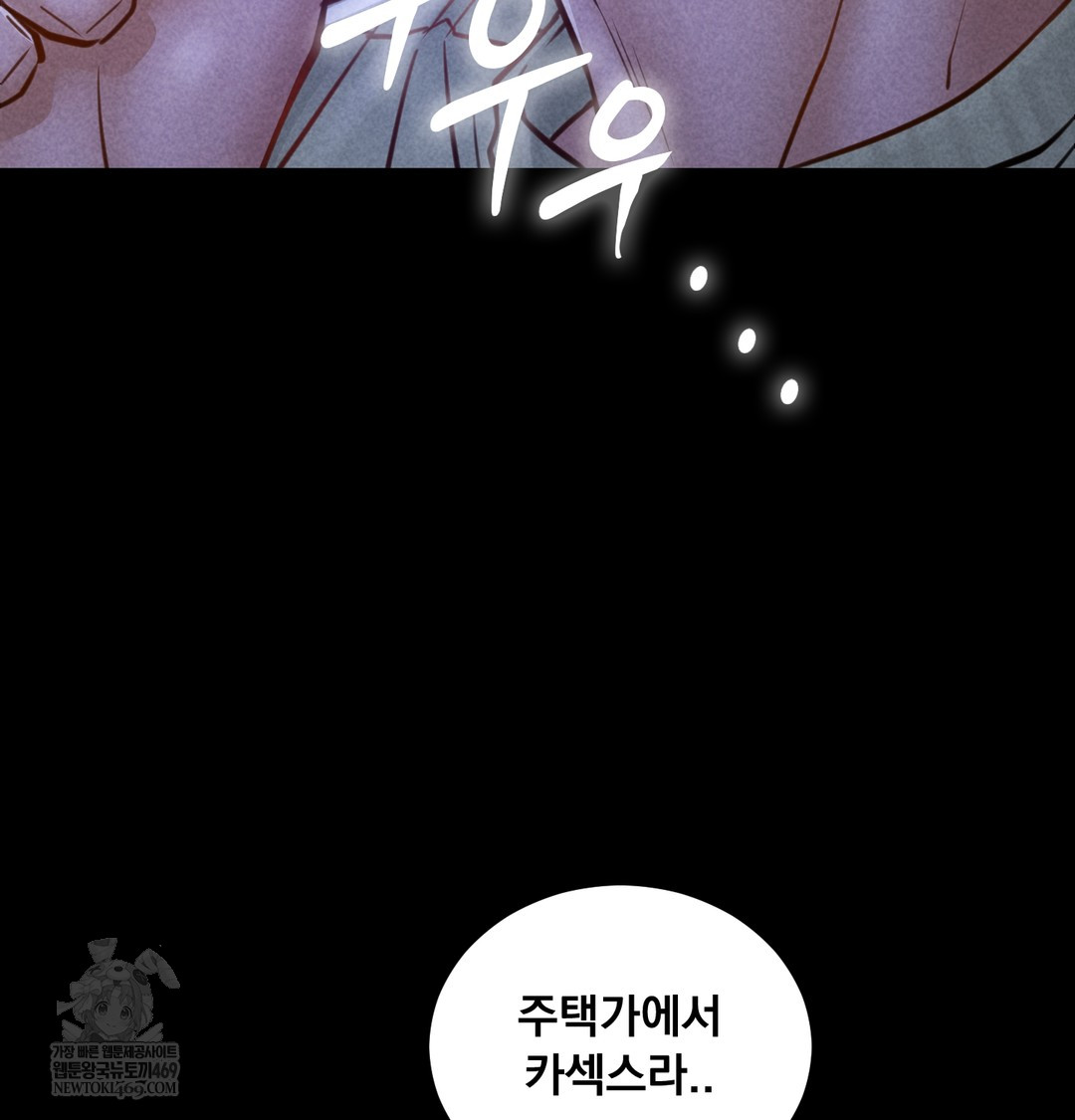 18+ Paradise Villa Raw Chapter 13 page 13