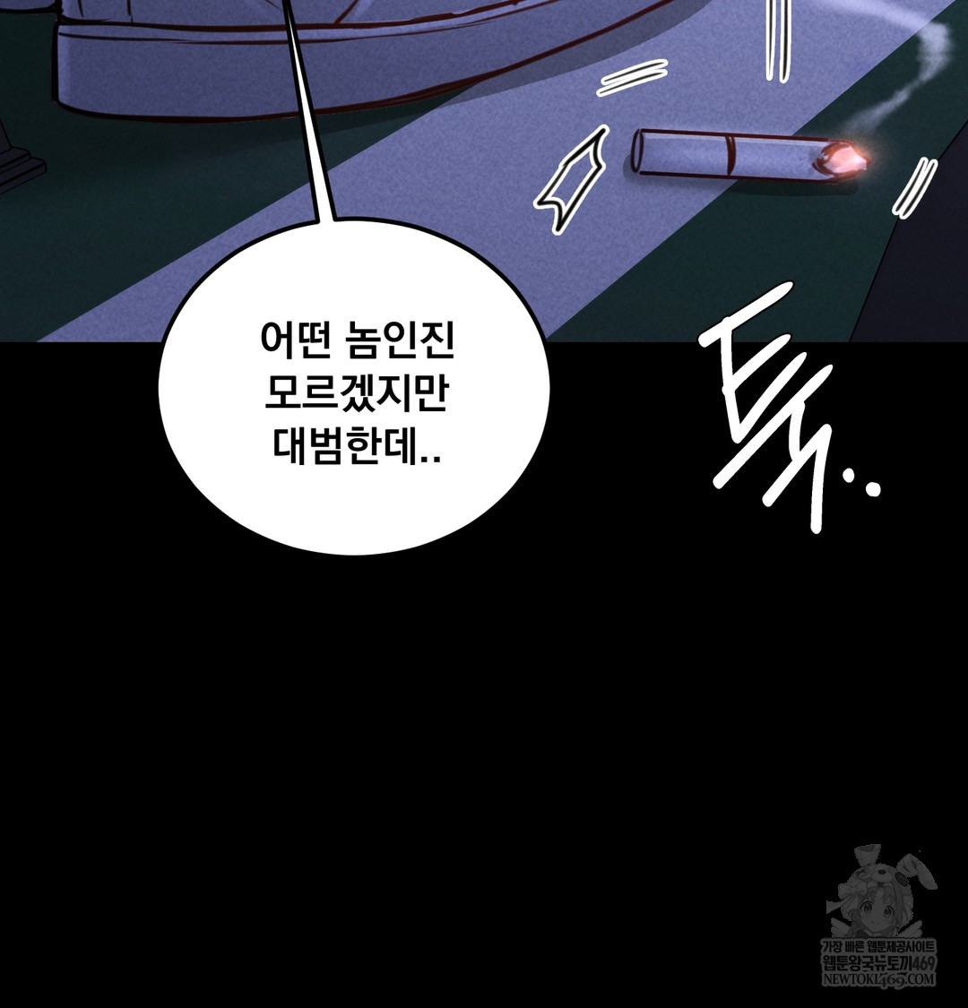 18+ Paradise Villa Raw Chapter 13 page 15