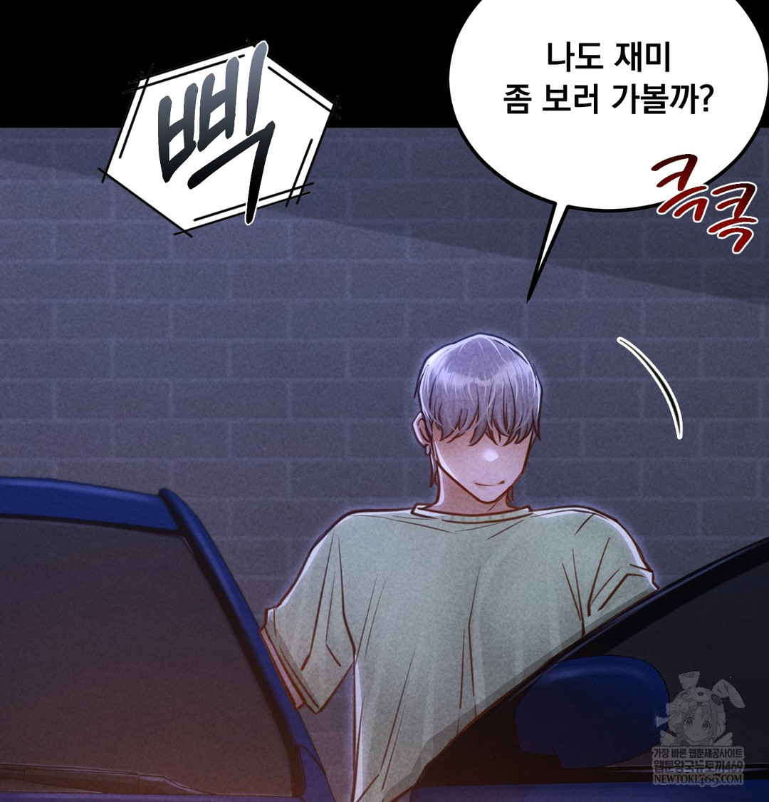 18+ Paradise Villa Raw Chapter 13 page 17