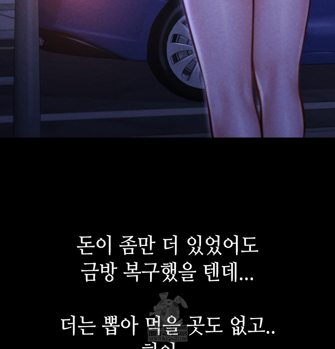 18+ Paradise Villa Raw Chapter 13 page 28