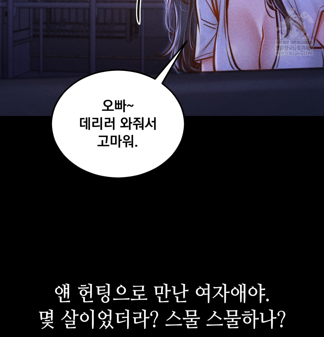 18+ Paradise Villa Raw Chapter 13 page 30