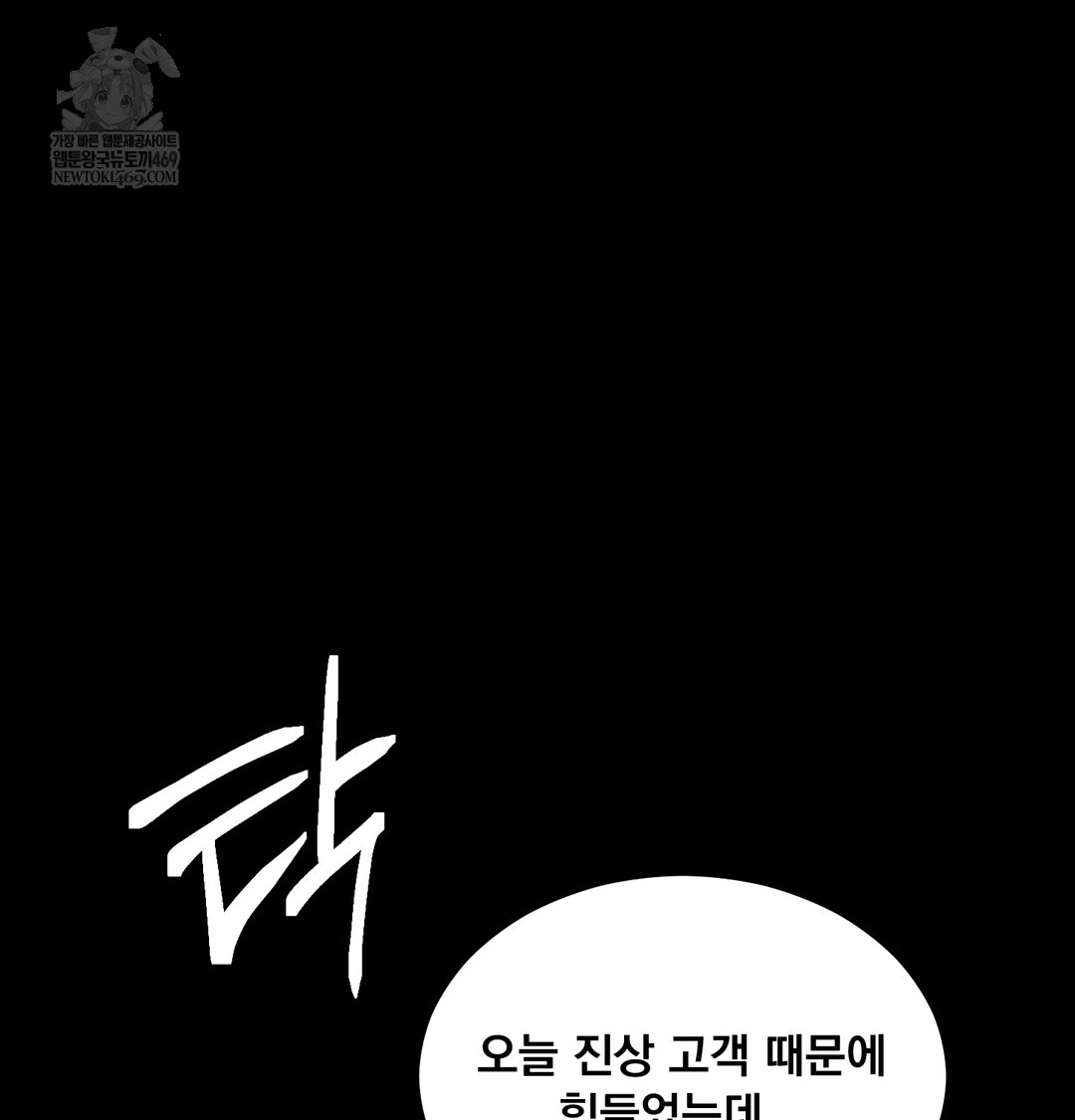 18+ Paradise Villa Raw Chapter 13 page 31