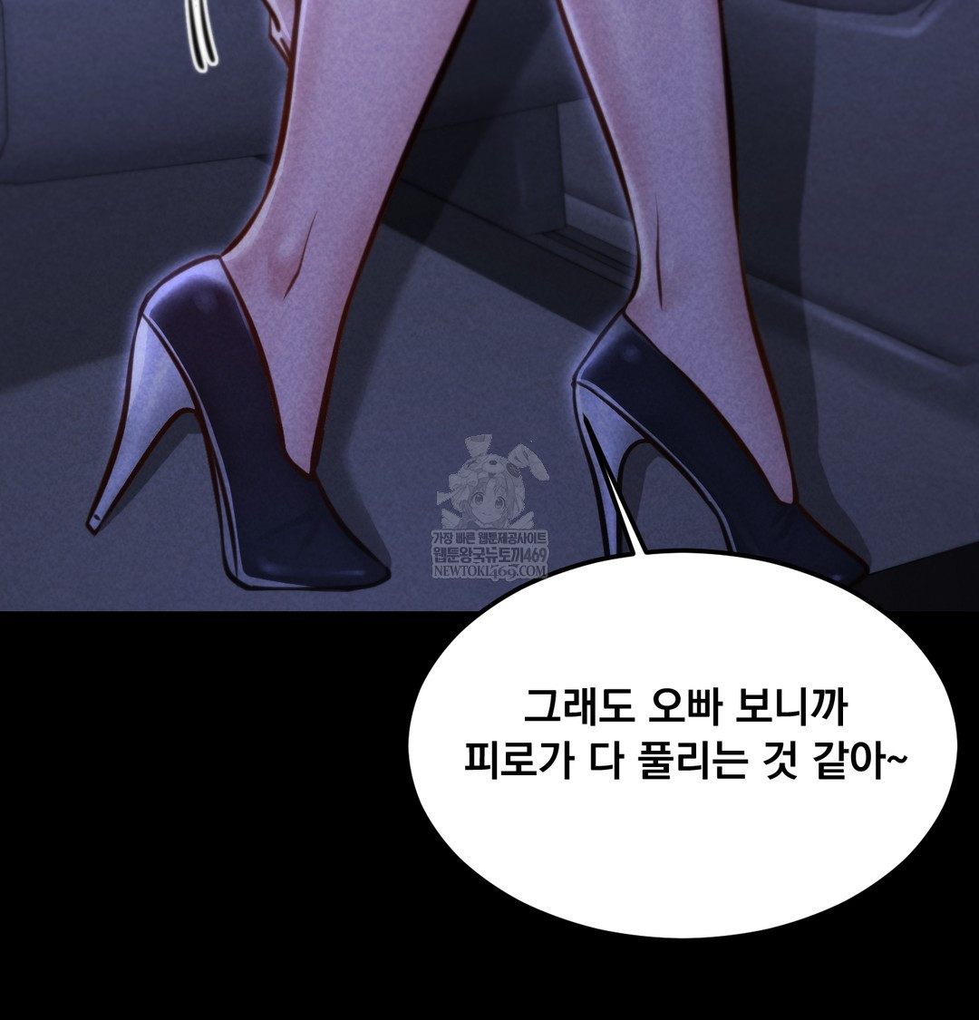18+ Paradise Villa Raw Chapter 13 page 33