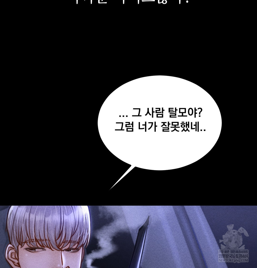 18+ Paradise Villa Raw Chapter 13 page 37