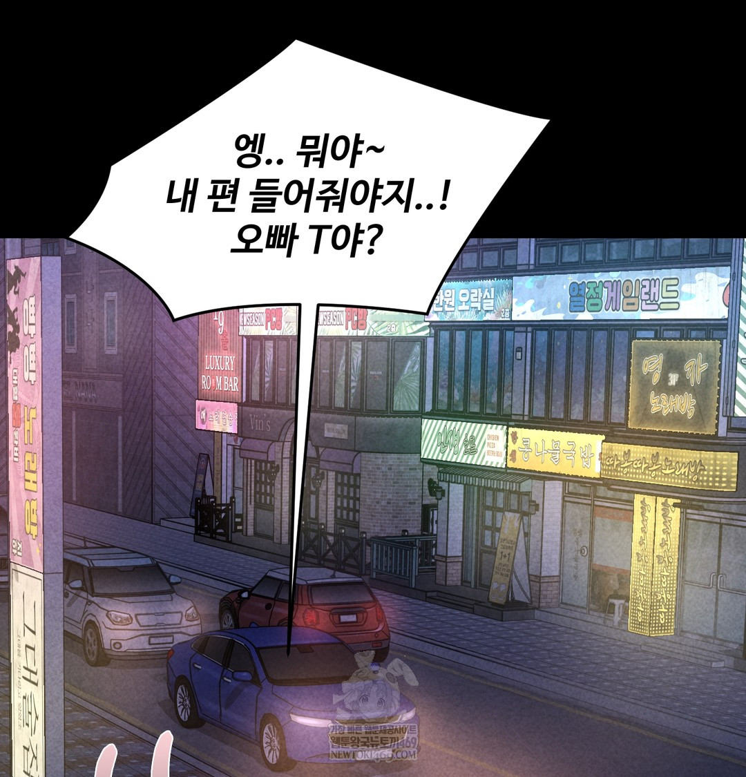 18+ Paradise Villa Raw Chapter 13 page 40