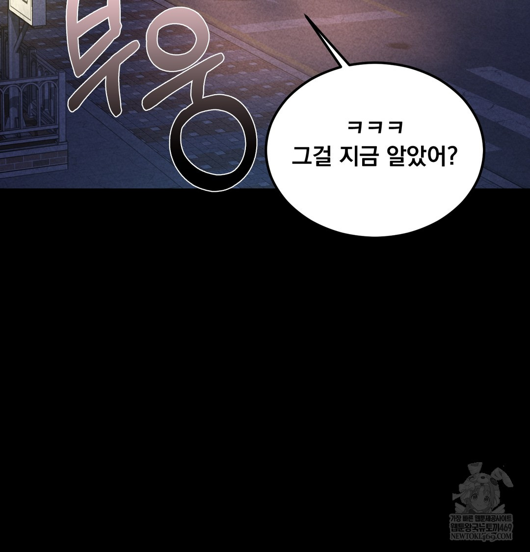 18+ Paradise Villa Raw Chapter 13 page 41