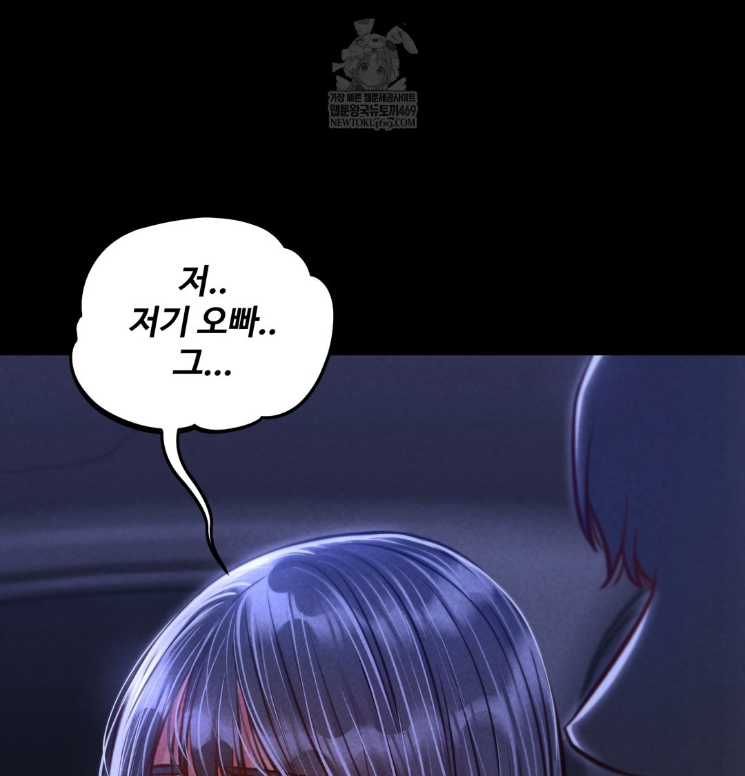 18+ Paradise Villa Raw Chapter 13 page 44