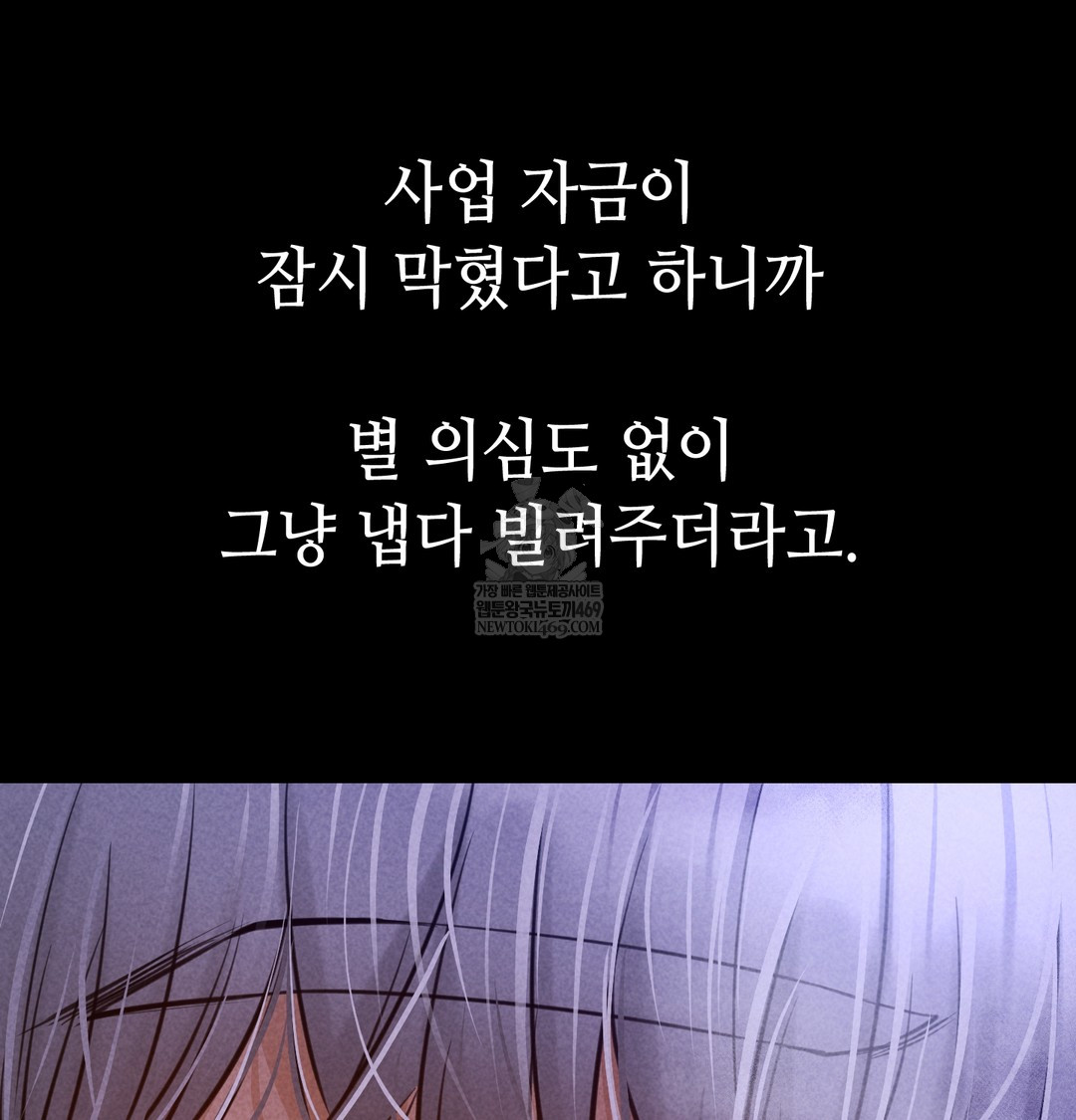 18+ Paradise Villa Raw Chapter 13 page 47