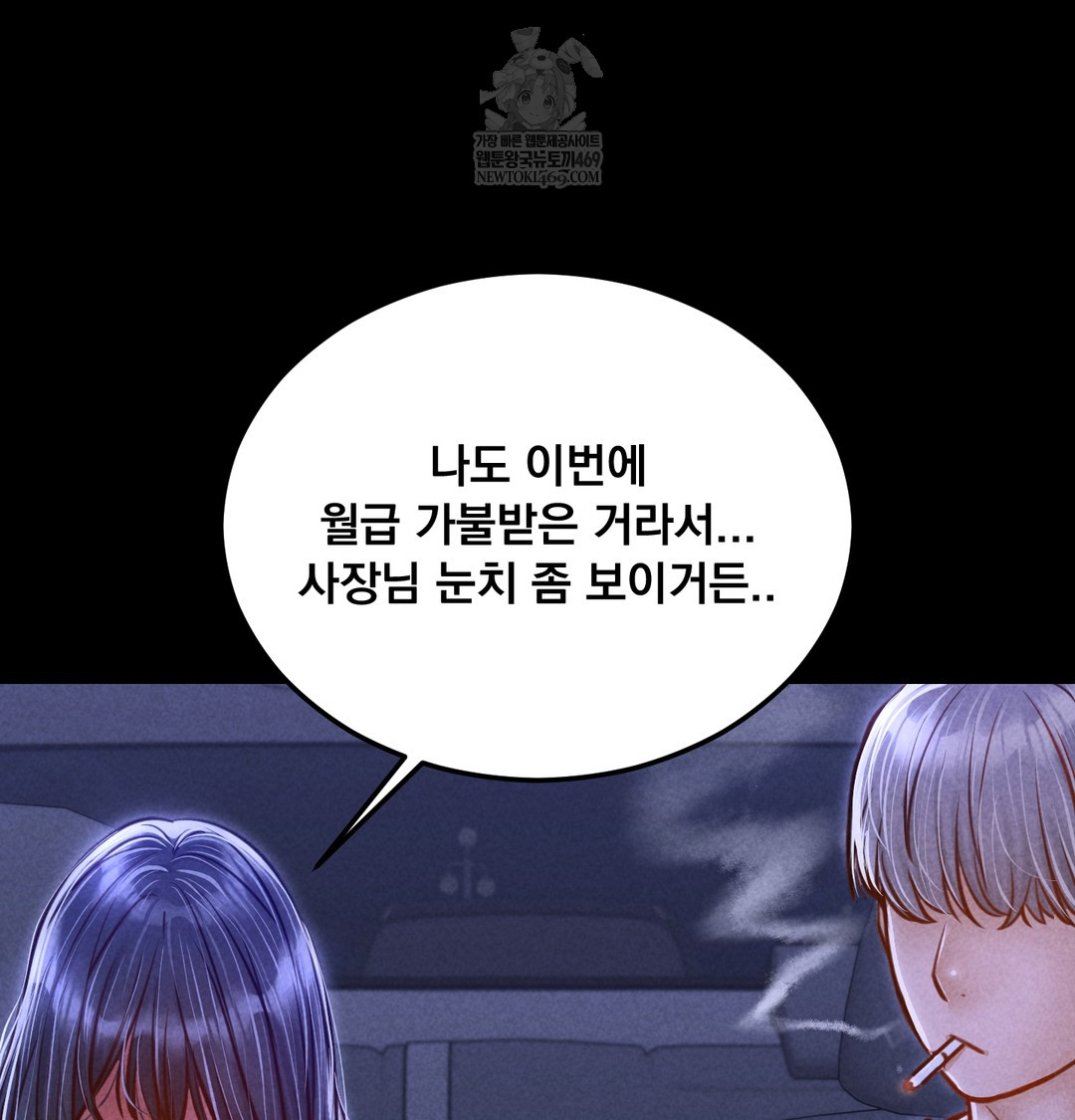 18+ Paradise Villa Raw Chapter 13 page 49